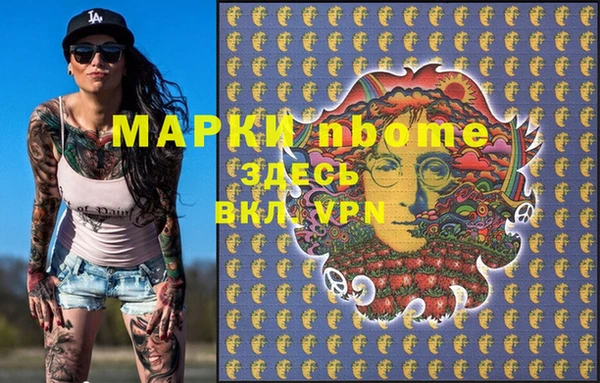 марки nbome Алексин