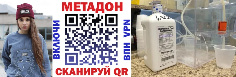 Метадон кристалл Артём