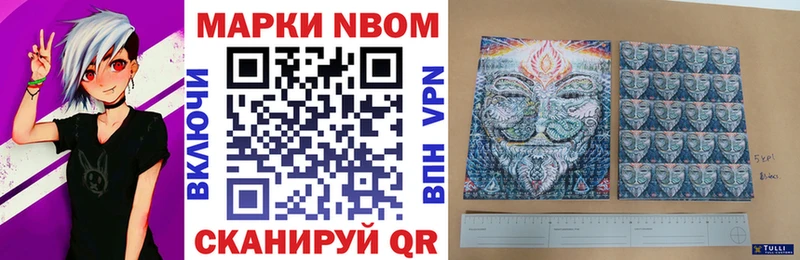 Марки NBOMe 1500мкг  Купить где  Артём 